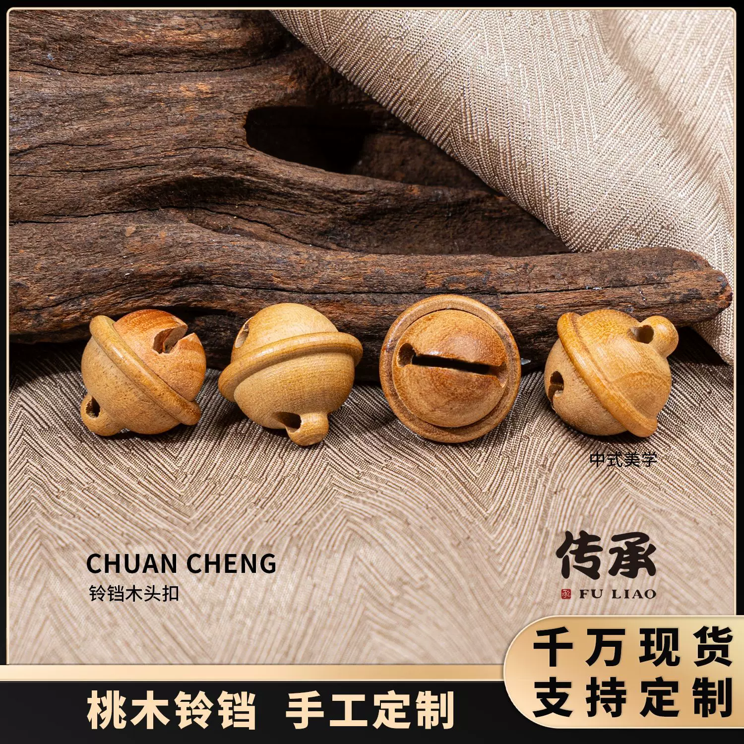 diy手工定制复古项链铃铛吊坠配饰挂件桃木铃铛百搭服饰小吊坠