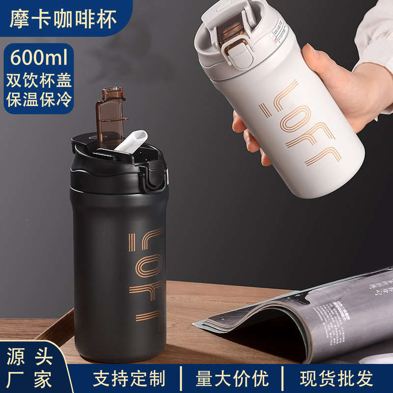 Mocha Coffee Cup, High-Looking, Unisex, Double-Drink Insulated Cup, 316 Stainless Steel, Business Gift Cup, Water Cup Wholesale Mocha Coffee Cup, High-Looking, Unisex, Double-Drink Insulated Cup, 316 Stainless Steel, Business Gift Cup, Water Cup Wholesale