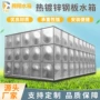 人防生活热浸镀消防水箱