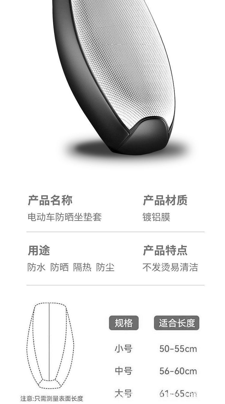Leather Seat Cushion Cover for All Seasons, Sun-Proof, Waterproof, Heat-Insulating, Electric Scooter, Waterproof Seat Cover, Scooter, Motorcycle