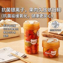 便携式水果杯PP抗菌银离子密封防漏随手水果沙拉零食杯外出随行