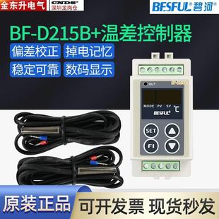 �̺�BF-D215B+��܉�͜ز�x̫��ܟ�ˮѭ�h�ز��������ˮ����