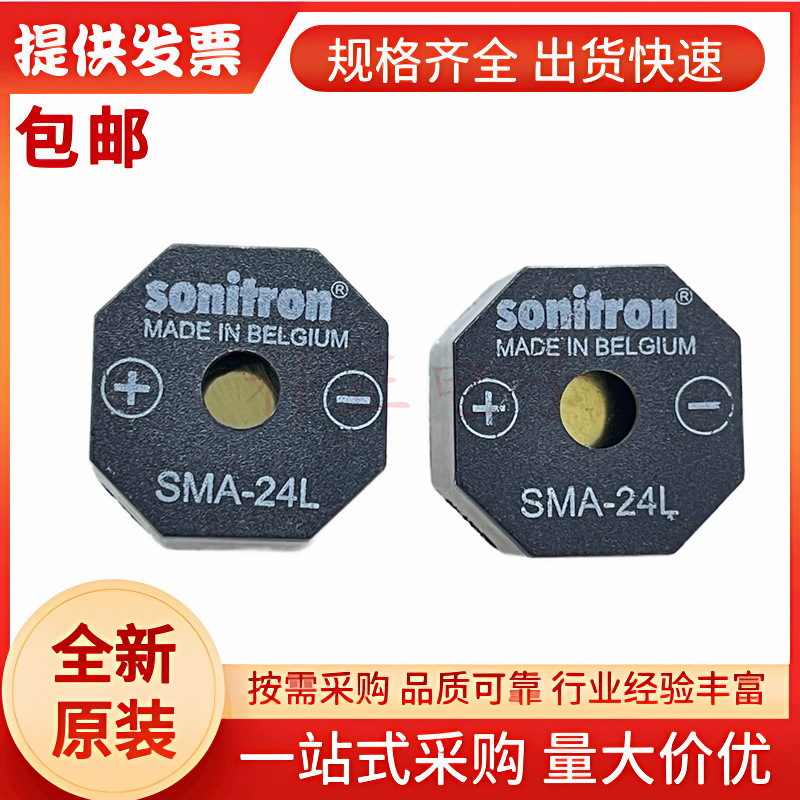SMA-24L-P17.5 原装正品 Sonitron 98dB压电蜂鸣器 1.5V直流至15V