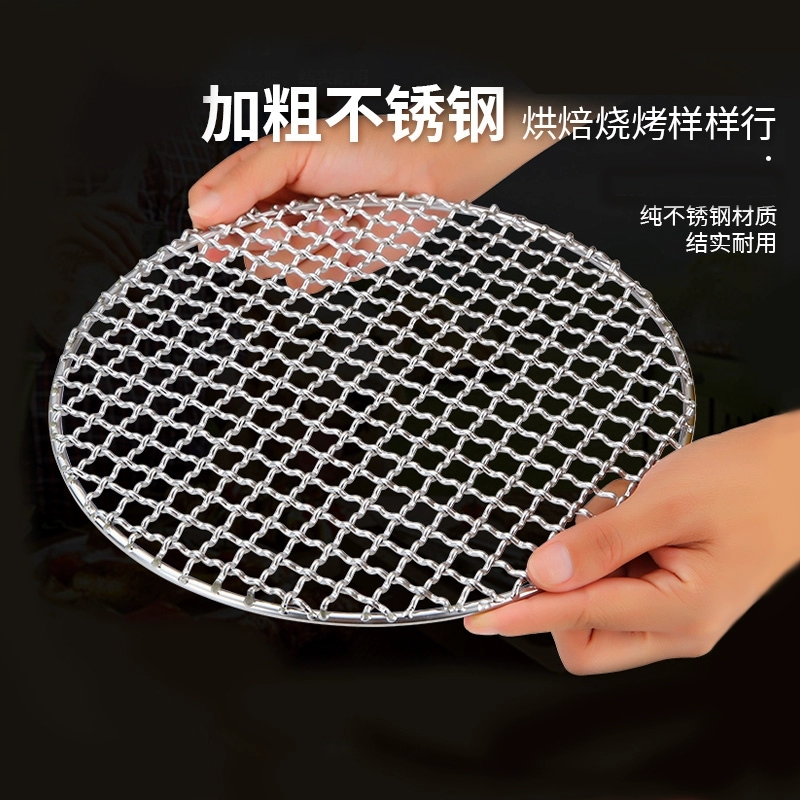 Нержавеющая сталь гриль сетка круглый открытый барбекю бекон занавес сетка сетка проволока чай жареная электрическая керамическая печь красота