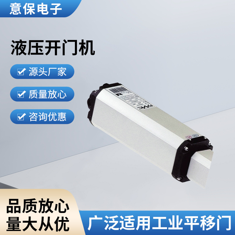 开门机厂家长期供应 液压开门机 进口开门机 开门机批发