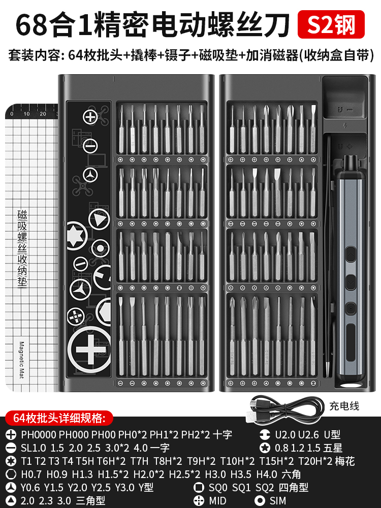 Lu Fairy Juego de destornilladores de precisión Teléfono móvil Computadora portátil Instalación Reparación Herramienta Desmontaje Desengris Multifunción