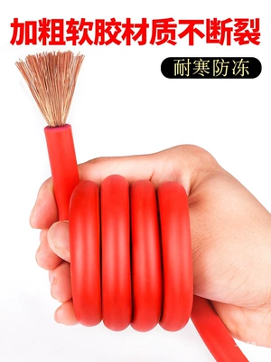 Pure Copper Jumper Cables for – Car on the line of fire