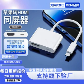 手机转接头;数码音频线;耳机