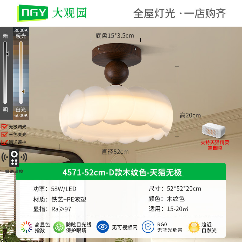 4571 - 52cm de madera modelo D-Tmall Polarless - 58W-Full Spectrum