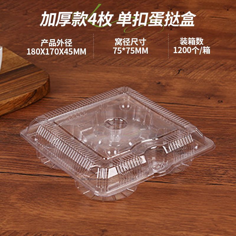 使い捨てエッグタルト包装箱 2/4 個 8 個ケーキルームベーキングポルトガルエッグタルトボックス自動バックルエッグタルト包装箱