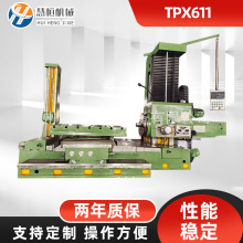 沈阳中捷镗床TPX6113/2 卧式镗铣床 镗床厂家 数显式镗床现货