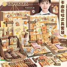 卡皮巴拉学习用品女生儿童生日礼物伴手礼盒笔袋高颜值文具套装