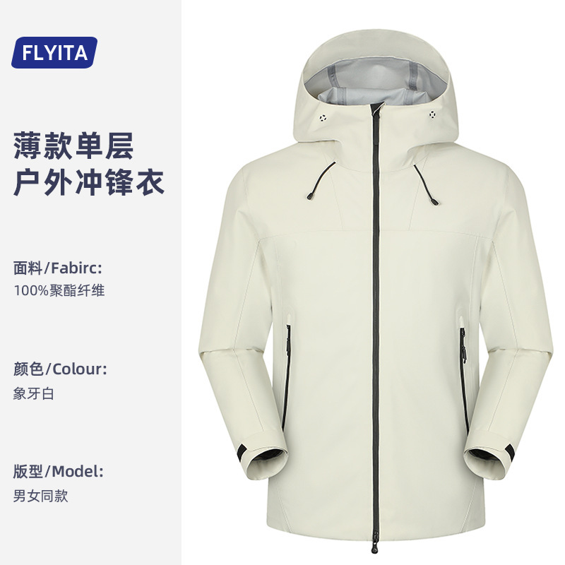 硬壳冲锋衣定制全身热封压胶真冲一级防水2025秋冬单层防风外套|undefined