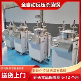 食品杀菌设备;休闲食品加工;扒炉/铁板烧