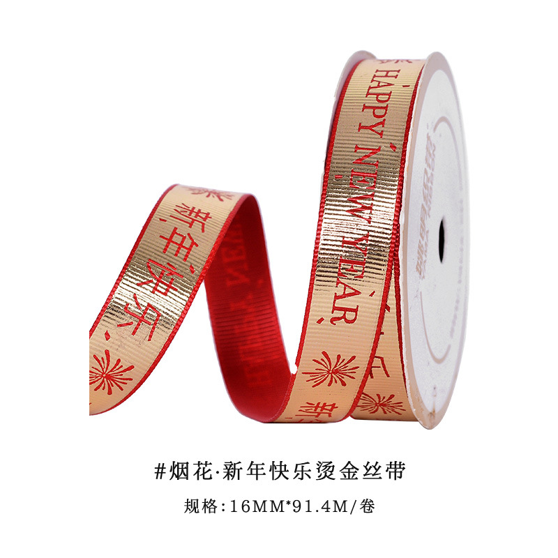 Yao Ming boda festivo cinta gilding fu carácter Cinta Roja DIY cake caja de regalo decoración de Año Nuevo Cinta Roja