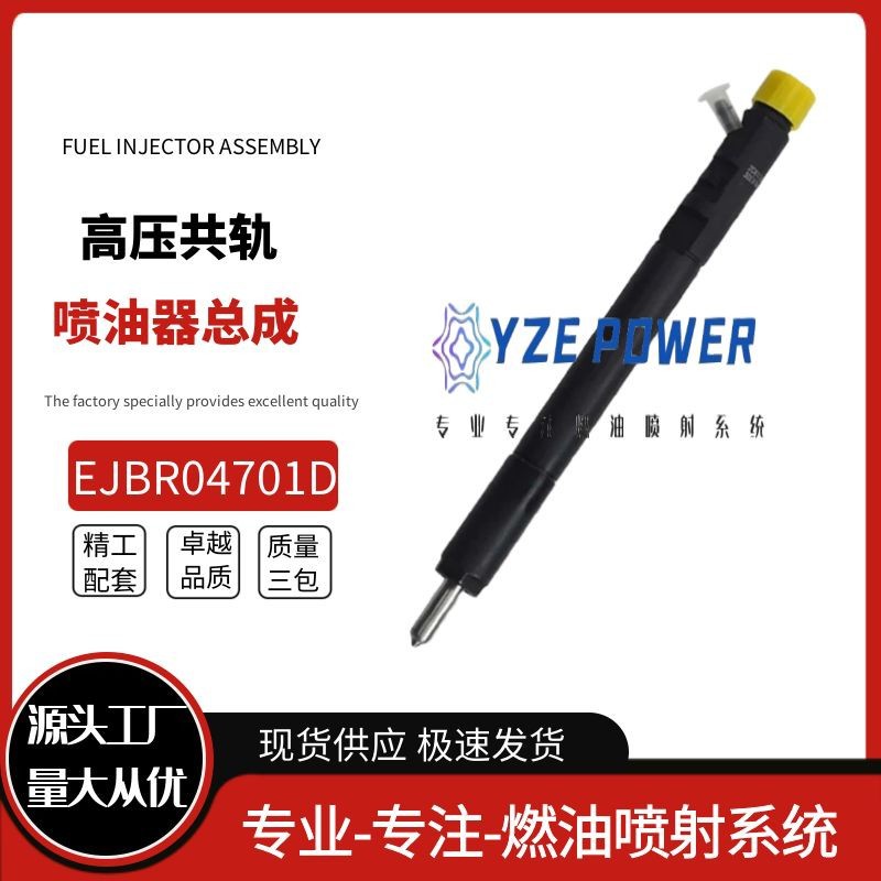 Ejbr04701D Ssangyong Actyon/Enjoy Fuel Injector Ssangyong Diesel A6640170221