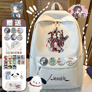 Magic Path Master School Bag Wei Wuxian Men's and Women's Junior High School Burden-Reducing Backpack Primary School Students 3-6Th Grade Large Capacity Backpack