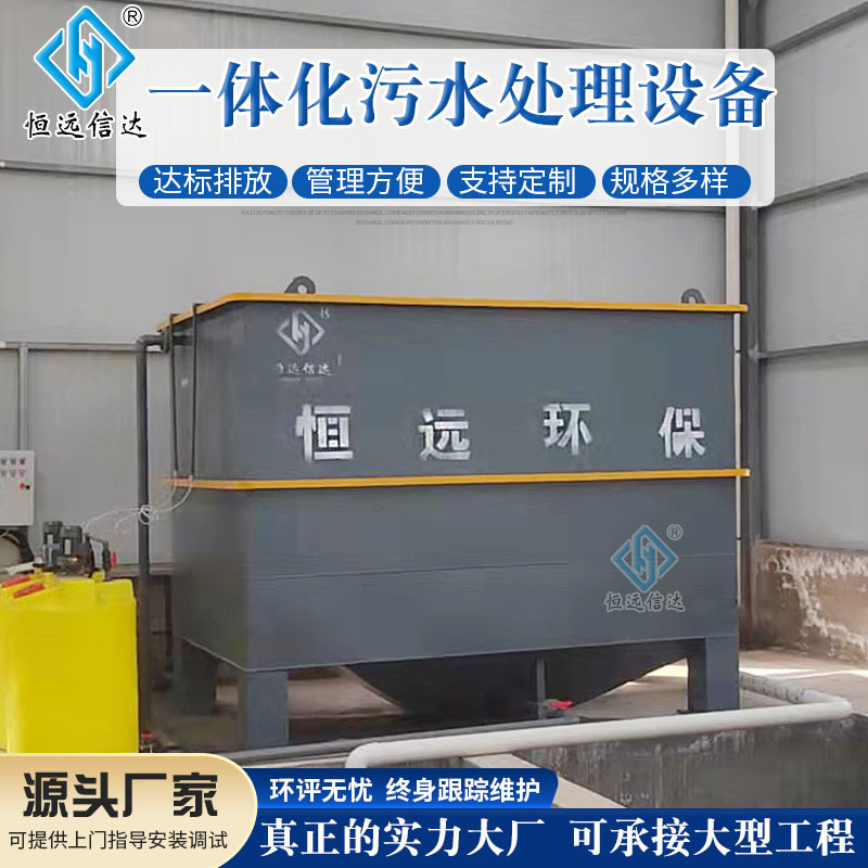 Buried integrated sewage treatment equipment breeding and slaughter…