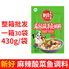 新好麻辣酸菜鱼调料430g家用四川麻辣鱼水煮鱼酸菜鱼整箱批发