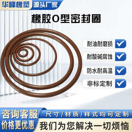 耐酸碱防水橡胶 O 型圈工业设备通用耐磨机械密封防护垫圈配件