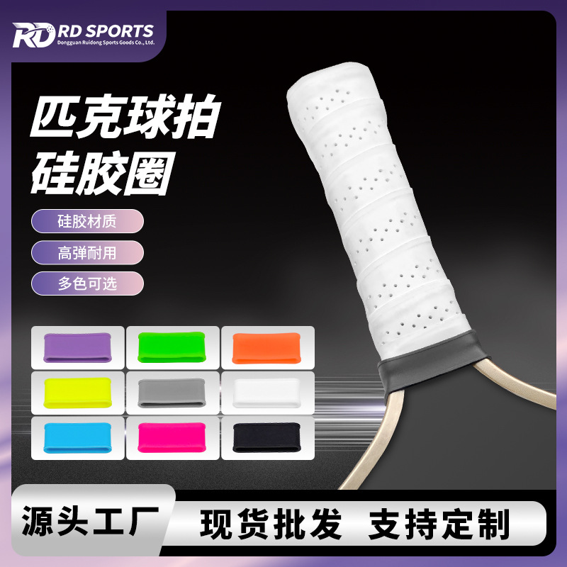 Pickleball Racket Sealing Ring, Elastic Silicone Odor-Free Colorful Rubber Ring, Fixed Grip Tape, Sweat-Absorbing Band, Wristband