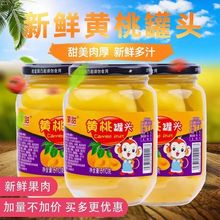 网红水果罐头什锦罐头黄桃罐头510g/4瓶菠萝山楂雪梨银耳罐头批发