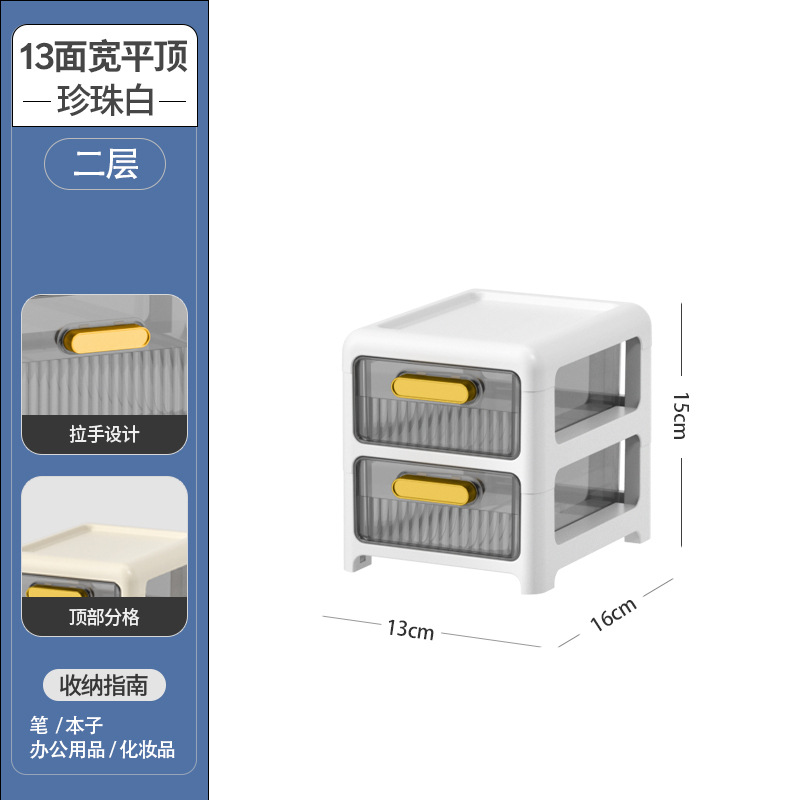 [pearl white] width 13cm - flat top and second floor [smooth pulling and installation-free]