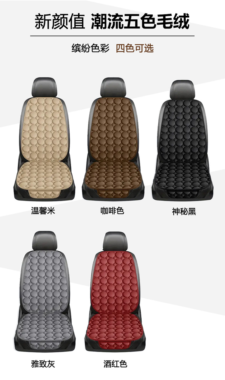 Winter Car Seat Cushion, Plush and Thickened, Non-Slip Three-Piece Set, Universal for All Seasons, Breathable Single-Piece Seat Cushion, Rear Seat Cover