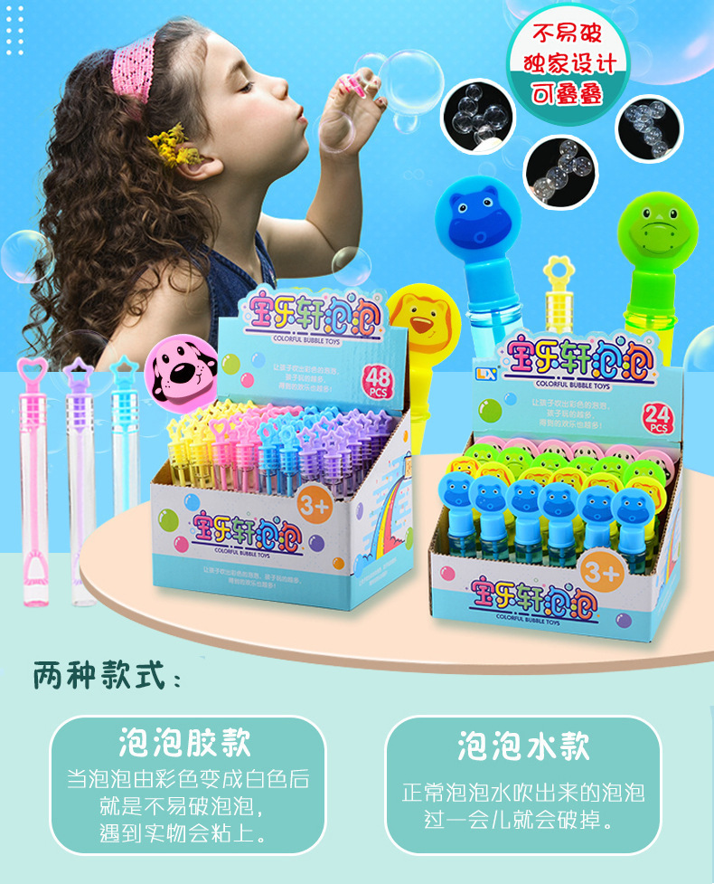 泡泡详情页01-恢复的-恢复的-恢复的_01