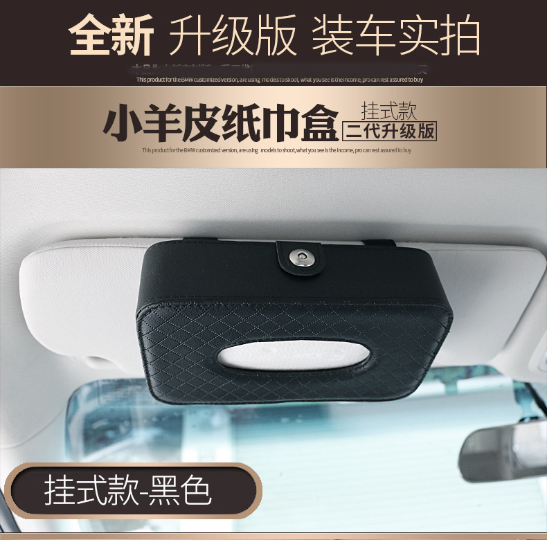 Car Tissue Box, Seat Back Tissue Box, Leather Embossed Sun Visor Hanging Tissue Storage Box, Car Tissue Box