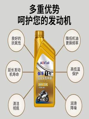 Gasoline Engine Oil Oil, Lubricant, Pedal Haojue Suzuki