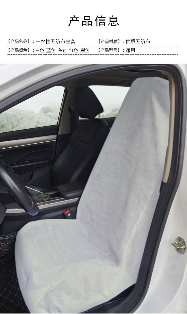 Disposable Non-woven Car Seat Cover Repair Anti-dirty Protective Cushion