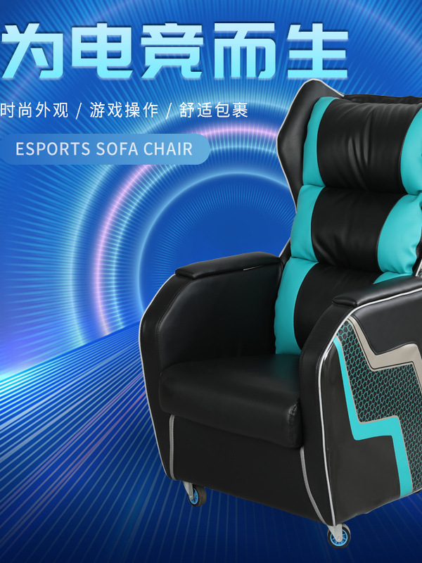 网吧电竞沙发椅家用单人台式电脑椅高背简约懒人可网咖竞技椅