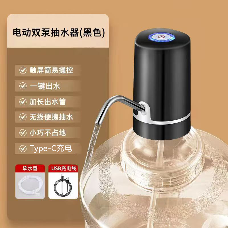 051S 블랙 더블 펌프가 물을 강력하게 펌핑합니다.