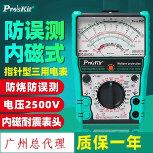 ̨������MT-2207ָ�ʽ�f�ñ����`�y����늱�ȴ�ʽ�߾���2500V��
