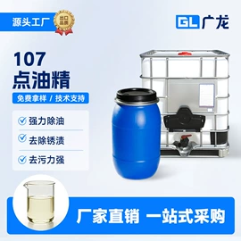 纺织柔软剂;整理剂;净洗剂