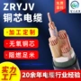 阻燃平方定制铜芯电缆线