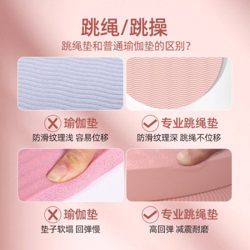 Round skipping mat, shock-absorbing and soundproofing, household silent blanket, thickened indoor and outdoor fitness exercise ropeless skipping floor mat