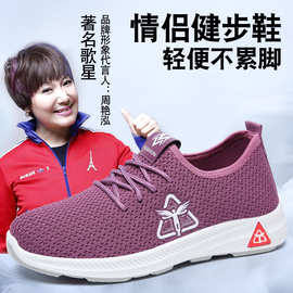健步鞋飞织休闲鞋软底运动鞋男鞋女鞋中老年鞋