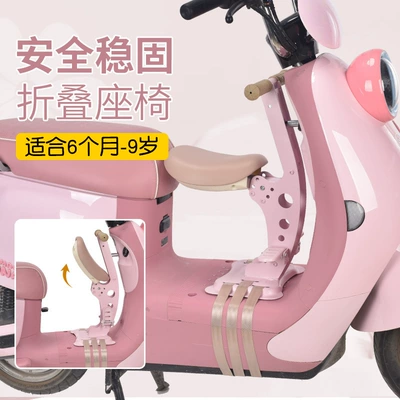 Electric car child seat | to Install