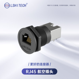 LSHITECH��ˮ�B����RJ45���ה�����ݔ���I���^����