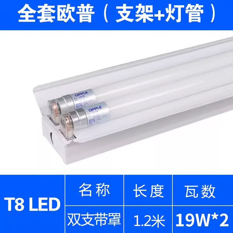 Soporte de lámpara fluorescente LED 1,2 m T8 de ahorro de energía banco de trabajo de fábrica 36W80W de doble tubo con tapa tubo súper brillante