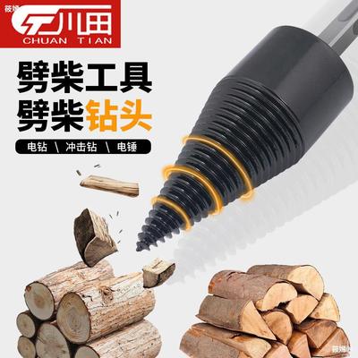 Kindling wood Artifact household Countryside Efficient fully automatic bit Electric hammer wood Split Electric Chop wood