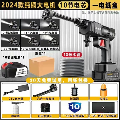 High pressure car wash water gun: Spraying, Flower Watering, Car Washing - 899-new-high-pressure-water-gun-10-cells-one-battery-and-one-charge-carton-packaging