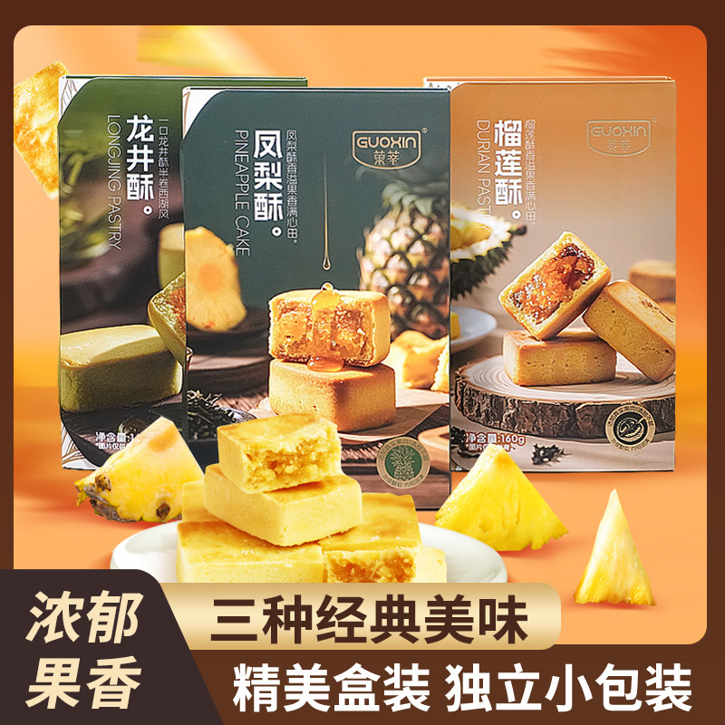 Pineapple Cake, Xiamen Specialty, Taiwanese Flavor, Traditional Handmade Chinese Pastry, Casual Snack, Gift Box Set Pineapple Cake, Xiamen Specialty, Taiwanese Flavor, Traditional Handmade Chinese Pastry, Casual Snack, Gift Box Set