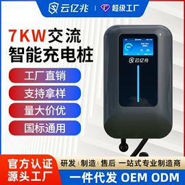 家用充电桩;汽车充电桩;便携式充电桩