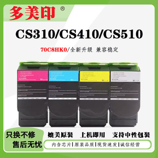 �m������CS310�ۺ�CS410��ɫ��ӡ�C�ۺ� 70C8HK0�ʷ�ī��оƬ̼��