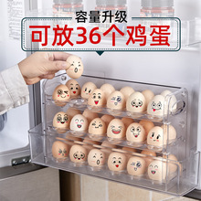 鸡蛋收纳盒冰箱侧门装放蛋格架托整理保鲜多层翻转鸡蛋盒