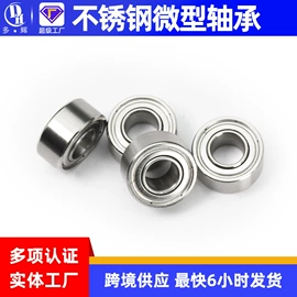 深沟球轴承;直线轴承;滚针轴承