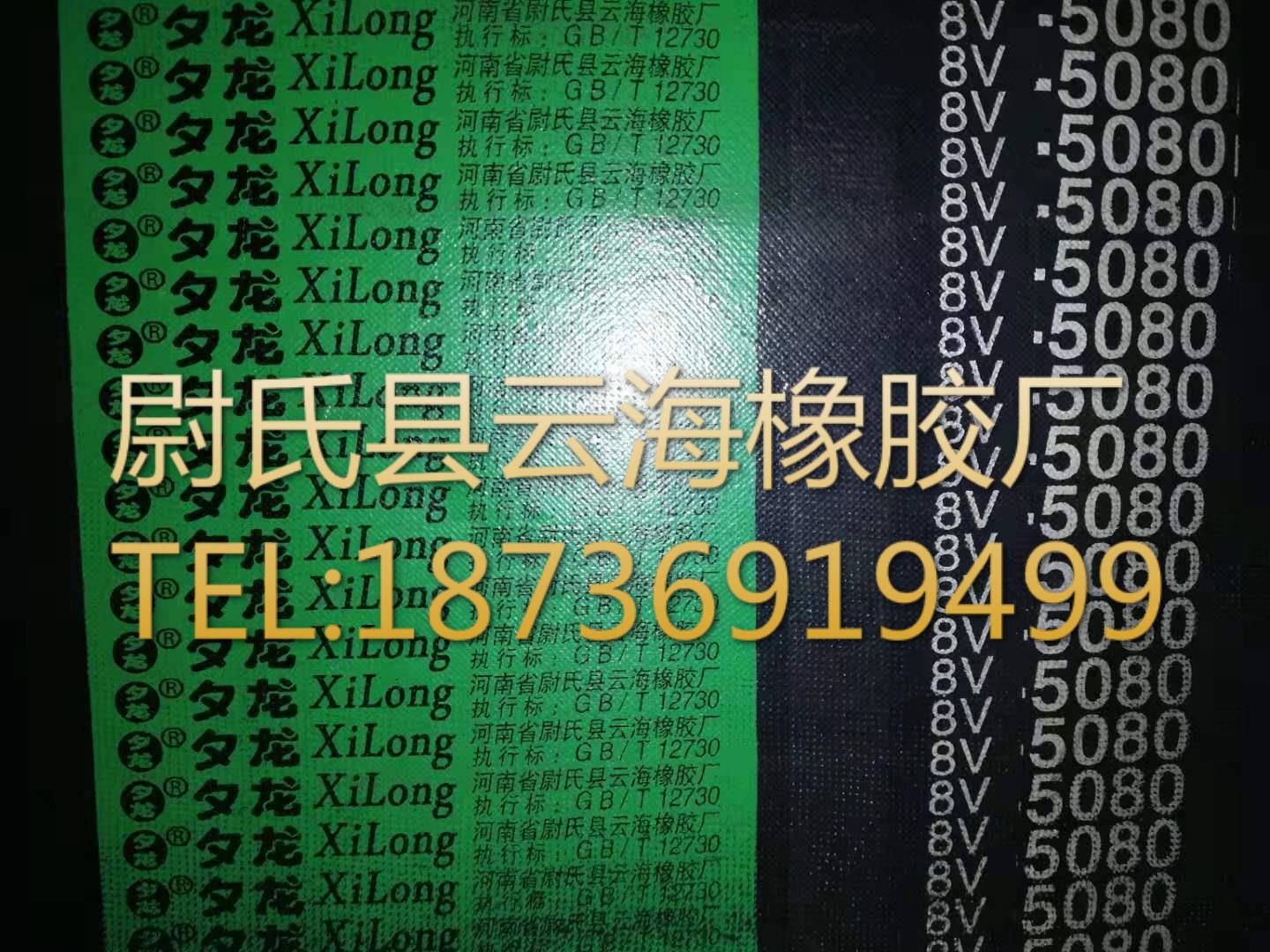 8V联组5080破碎机用窄V联组带三角带